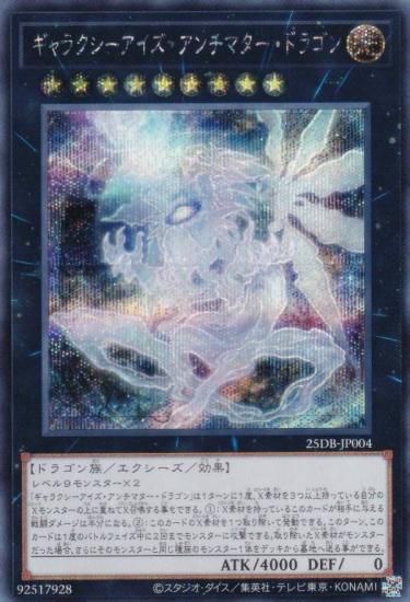 ͷ���� 25DB-JP004 ����饯������������������ޥ������ɥ饴�� (���ܸ��� ��������åȥ쥢) DUELIST BOX ��PRISMATIC SUMMON��