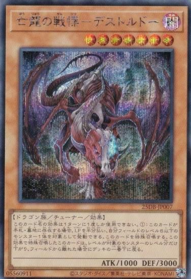 ͷ���� 25DB-JP007 ˴ζ�����ˡݥǥ��ȥ�ɡ� (���ܸ��� ��������åȥ쥢) DUELIST BOX ��PRISMATIC SUMMON��