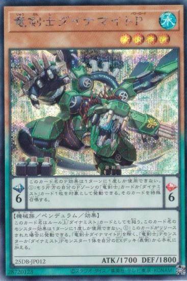 ͷ���� 25DB-JP012 ε���Υ����ʥޥ��ȣ� (���ܸ��� ��������åȥ쥢) DUELIST BOX ��PRISMATIC SUMMON��