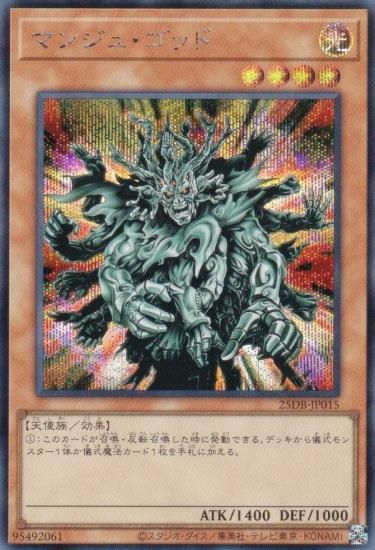 ͷ���� 25DB-JP015 �ޥ󥸥塦���å� (���ܸ��� ��������åȥ쥢) DUELIST BOX ��PRISMATIC SUMMON��