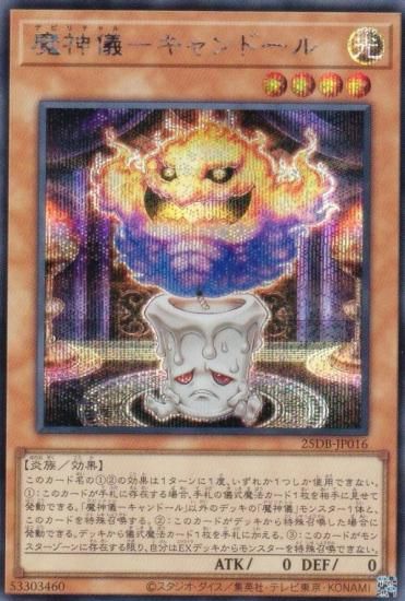 ͷ���� 25DB-JP016 ������ݥ����ɡ��� (���ܸ��� ��������åȥ쥢) DUELIST BOX ��PRISMATIC SUMMON��