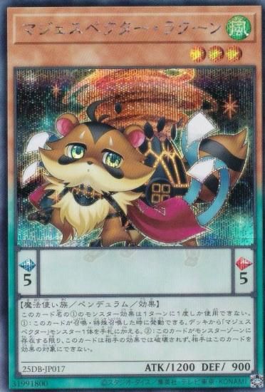 ͷ���� 25DB-JP017 �ޥ������ڥ��������饯���� (���ܸ��� ��������åȥ쥢) DUELIST BOX ��PRISMATIC SUMMON��