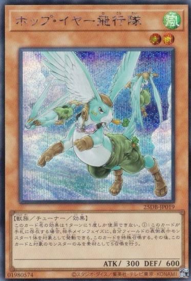 ͷ���� 25DB-JP019 �ۥåס����䡼������ (���ܸ��� ��������åȥ쥢) DUELIST BOX ��PRISMATIC SUMMON��