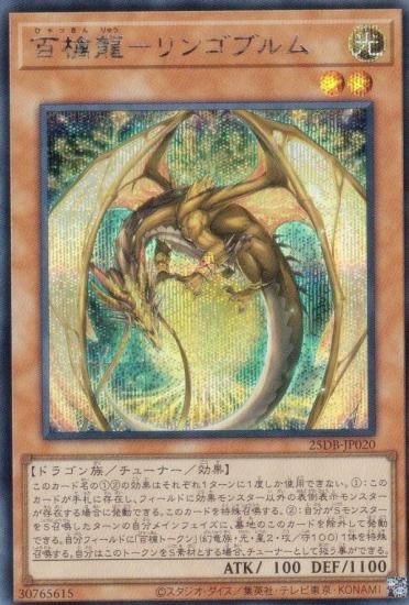 ͷ���� 25DB-JP020 ɴ��ζ�ݥ�󥴥֥�� (���ܸ��� ��������åȥ쥢) DUELIST BOX ��PRISMATIC SUMMON��