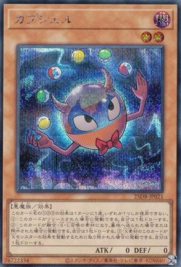 ͷ���� 25DB-JP021 ���ץ����� (���ܸ��� ��������åȥ쥢) DUELIST BOX ��PRISMATIC SUMMON��