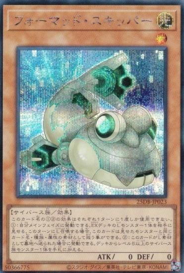 ͷ���� 25DB-JP023 �ե����ޥåɡ������åѡ� (���ܸ��� ��������åȥ쥢) DUELIST BOX ��PRISMATIC SUMMON��