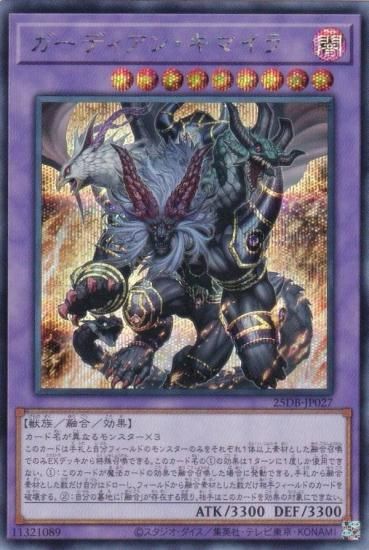 ͷ���� 25DB-JP027 �����ǥ����󡦥��ޥ��� (���ܸ��� ��������åȥ쥢) DUELIST BOX ��PRISMATIC SUMMON��