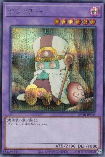 ͷ���� 25DB-JP028 ����å��� (���ܸ��� ��������åȥ쥢) DUELIST BOX ��PRISMATIC SUMMON��