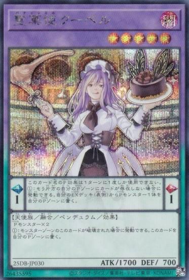 ͷ���� 25DB-JP030 ���ۻȥ����٥� (���ܸ��� ��������åȥ쥢) DUELIST BOX ��PRISMATIC SUMMON��