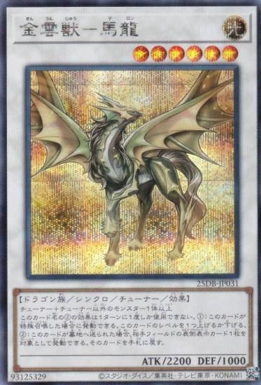 ͷ���� 25DB-JP031 ����á���ζ (���ܸ��� ��������åȥ쥢) DUELIST BOX ��PRISMATIC SUMMON��