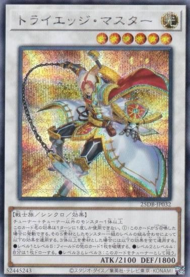 ͷ���� 25DB-JP032 �ȥ饤���å����ޥ����� (���ܸ��� ��������åȥ쥢) DUELIST BOX ��PRISMATIC SUMMON��
