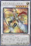 ͷ���� 25DB-JP032 �ȥ饤���å����ޥ����� (���ܸ��� ��������åȥ쥢) DUELIST BOX ��PRISMATIC SUMMON��