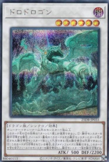 ͷ���� 25DB-JP033 �ɥ��ɥ����� (���ܸ��� ��������åȥ쥢) DUELIST BOX ��PRISMATIC SUMMON��