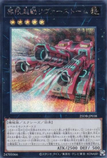 ͷ���� 25DB-JP038 ̵�µ�ư����������ȡ��� (���ܸ��� ��������åȥ쥢) DUELIST BOX ��PRISMATIC SUMMON��