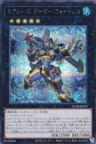 ͷ���� 25DB-JP039 �����������������ޡ����ե����ȥ쥹 (���ܸ��� ��������åȥ쥢) DUELIST BOX ��PRISMATIC SUMMON��