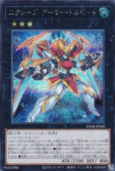 ͷ���� 25DB-JP040 �����������������ޡ����ȥ�ԡ��� (���ܸ��� ��������åȥ쥢) DUELIST BOX ��PRISMATIC SUMMON��