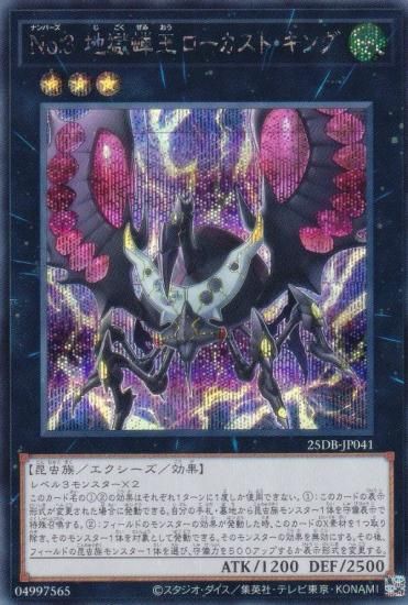 ͷ���� 25DB-JP041 �Σ�.�� �Ϲ��沦���������ȡ����� (���ܸ��� ��������åȥ쥢) DUELIST BOX ��PRISMATIC SUMMON��