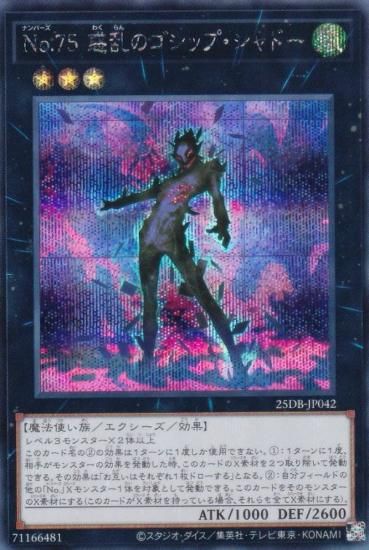 ͷ���� 25DB-JP042 �Σ�.���� ����Υ����åס�����ɡ� (���ܸ��� ��������åȥ쥢) DUELIST BOX ��PRISMATIC SUMMON��