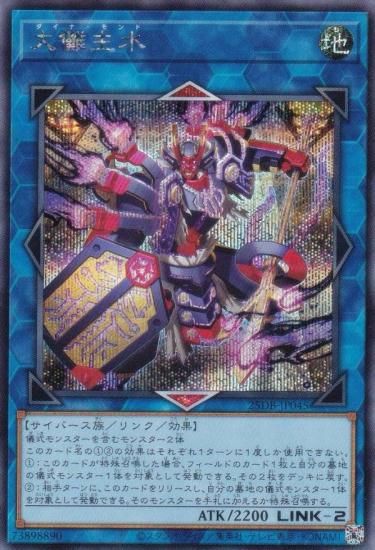ͷ���� 25DB-JP045 ��ѵ��� (���ܸ��� ��������åȥ쥢) DUELIST BOX ��PRISMATIC SUMMON��