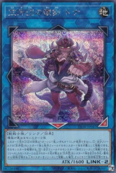 ͷ���� 25DB-JP047 �����Ĥβ��� �ɥ� (���ܸ��� ��������åȥ쥢) DUELIST BOX ��PRISMATIC SUMMON��