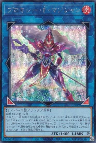 ͷ���� 25DB-JP049 �ץ����������ơ��ޥ������ (���ܸ��� ��������åȥ쥢) DUELIST BOX ��PRISMATIC SUMMON��