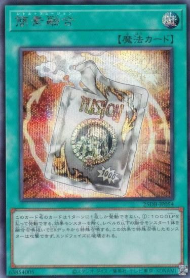 ͷ���� 25DB-JP054 ����ͻ�� (���ܸ��� ��������åȥ쥢) DUELIST BOX ��PRISMATIC SUMMON��