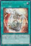 ͷ���� 25DB-JP054 ����ͻ�� (���ܸ��� ��������åȥ쥢) DUELIST BOX ��PRISMATIC SUMMON��
