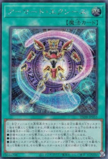 ͷ���� 25DB-JP055 �����ޡ��ɡ����������� (���ܸ��� ��������åȥ쥢) DUELIST BOX ��PRISMATIC SUMMON��