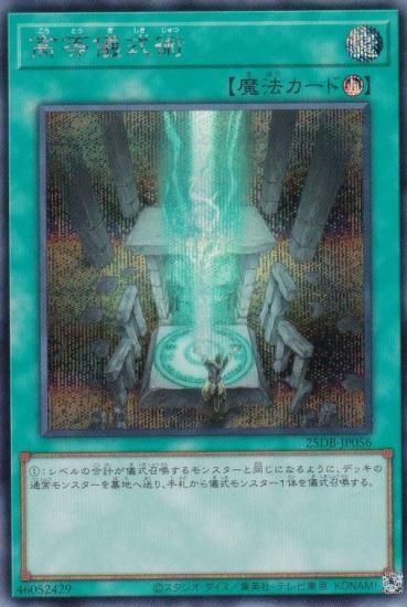 ͷ���� 25DB-JP056 ���������� (���ܸ��� ��������åȥ쥢) DUELIST BOX ��PRISMATIC SUMMON��