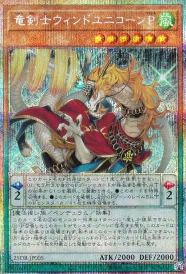 ͷ���� 25DB-JP005 ε���Υ�����ɥ�˥������ (���ܸ��� �ץꥺ�ޥƥ��å���������åȥ쥢) DUELIST BOX ��PRISMATIC SUMMON��