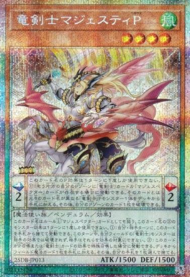 ͷ���� 25DB-JP013 ε���Υޥ������ƥ��� (���ܸ��� �ץꥺ�ޥƥ��å���������åȥ쥢) DUELIST BOX ��PRISMATIC SUMMON��