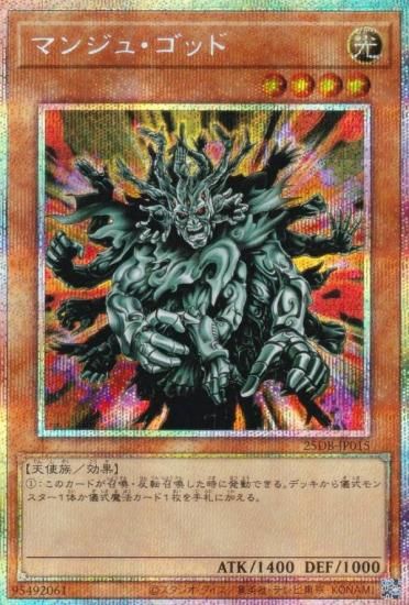 ͷ���� 25DB-JP015 �ޥ󥸥塦���å� (���ܸ��� �ץꥺ�ޥƥ��å���������åȥ쥢) DUELIST BOX ��PRISMATIC SUMMON��