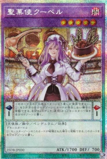 ͷ���� 25DB-JP030 ���ۻȥ����٥� (���ܸ��� �ץꥺ�ޥƥ��å���������åȥ쥢) DUELIST BOX ��PRISMATIC SUMMON��