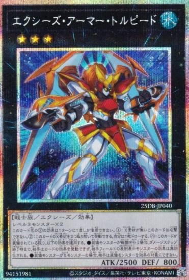 ͷ���� 25DB-JP040 �����������������ޡ����ȥ�ԡ��� (���ܸ��� �ץꥺ�ޥƥ��å���������åȥ쥢) DUELIST BOX ��PRISMATIC SUMMON��