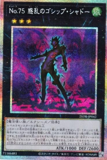 ͷ���� 25DB-JP042 �Σ�.���� ����Υ����åס�����ɡ� (���ܸ��� �ץꥺ�ޥƥ��å���������åȥ쥢) DUELIST BOX ��PRISMATIC SUMMON��