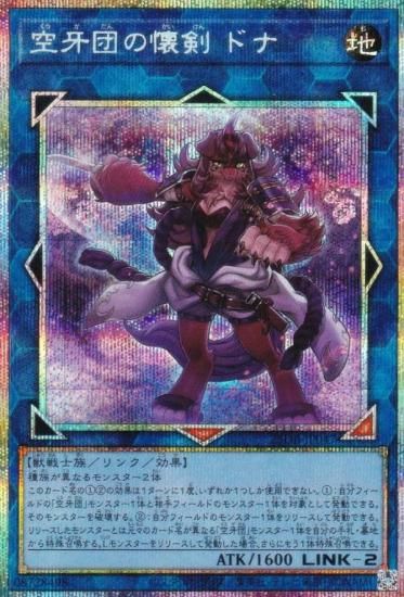 ͷ���� 25DB-JP047 �����Ĥβ��� �ɥ� (���ܸ��� �ץꥺ�ޥƥ��å���������åȥ쥢) DUELIST BOX ��PRISMATIC SUMMON��