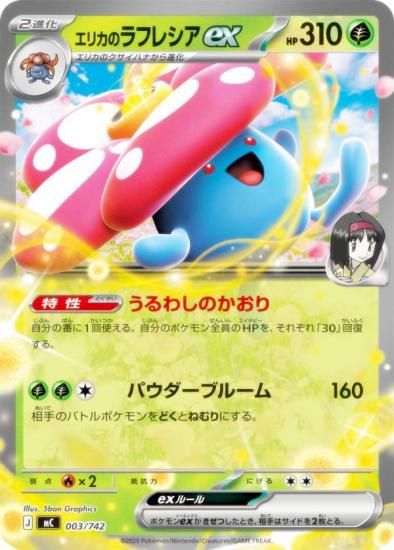 �ݥ���󥫡��ɥ����� MC 003/742 ���ꥫ�Υ�ե쥷��ex �� MEGA �������ȥǥå�100 �Хȥ륳�쥯�����