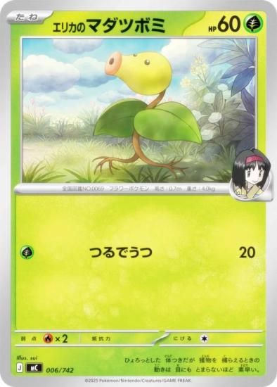 �ݥ���󥫡��ɥ����� MC 006/742 ���ꥫ�Υޥ��ĥܥ� �� MEGA �������ȥǥå�100 �Хȥ륳�쥯�����