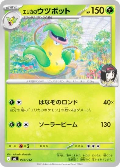 �ݥ���󥫡��ɥ����� MC 008/742 ���ꥫ�Υ��ĥܥå� �� MEGA �������ȥǥå�100 �Хȥ륳�쥯�����