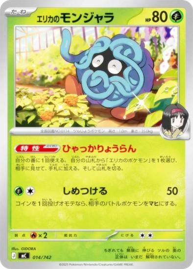 �ݥ���󥫡��ɥ����� MC 014/742 ���ꥫ�Υ�󥸥�� �� MEGA �������ȥǥå�100 �Хȥ륳�쥯�����