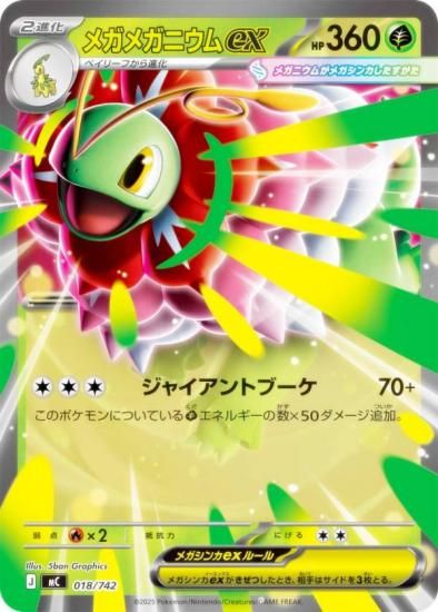 �ݥ���󥫡��ɥ����� MC 018/742 �ᥬ�ᥬ�˥���ex �� MEGA �������ȥǥå�100 �Хȥ륳�쥯�����