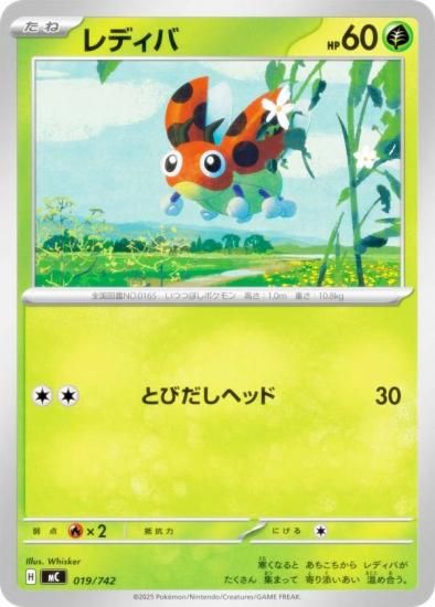 �ݥ���󥫡��ɥ����� MC 019/742 ��ǥ��� �� MEGA �������ȥǥå�100 �Хȥ륳�쥯�����