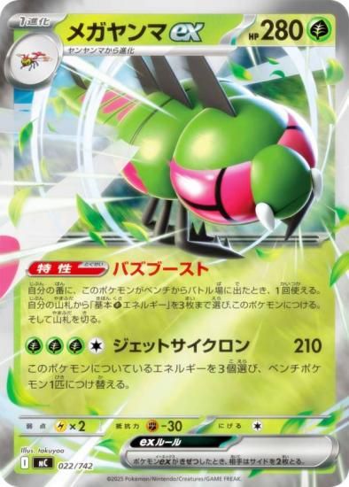 �ڥ�����͡ۥݥ���󥫡��ɥ����� MC 022/742 �ᥬ����ex �� MEGA �������ȥǥå�100 �Хȥ륳�쥯�����