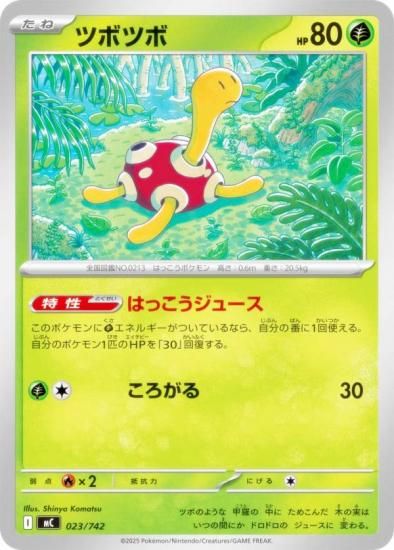 �ݥ���󥫡��ɥ����� MC 023/742 �ĥܥĥ� �� MEGA �������ȥǥå�100 �Хȥ륳�쥯�����