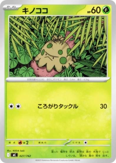 �ݥ���󥫡��ɥ����� MC 027/742 ���Υ��� �� MEGA �������ȥǥå�100 �Хȥ륳�쥯�����