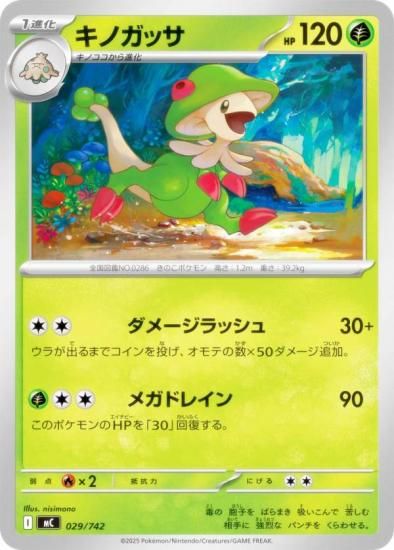 �ݥ���󥫡��ɥ����� MC 029/742 ���Υ��å� �� MEGA �������ȥǥå�100 �Хȥ륳�쥯�����