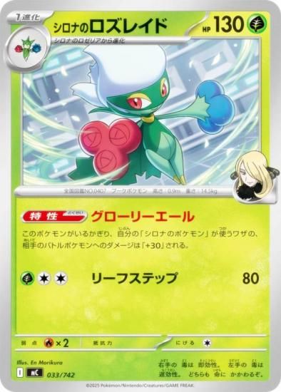 �ݥ���󥫡��ɥ����� MC 033/742 �����ʤΥ����쥤�� �� MEGA �������ȥǥå�100 �Хȥ륳�쥯�����