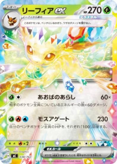 �ڥ�����͡ۥݥ���󥫡��ɥ����� MC 038/742 �꡼�ե���ex �� MEGA �������ȥǥå�100 �Хȥ륳�쥯�����