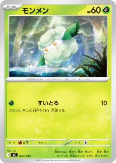 �ݥ���󥫡��ɥ����� MC 043/742 ����� �� MEGA �������ȥǥå�100 �Хȥ륳�쥯�����