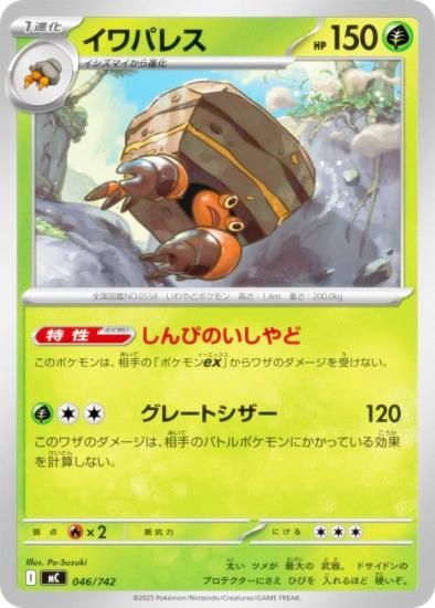 �ݥ���󥫡��ɥ����� MC 046/742 ����ѥ쥹 �� MEGA �������ȥǥå�100 �Хȥ륳�쥯�����